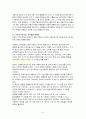 외상후 스트레스장애에 관하여 5페이지