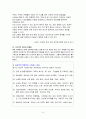 외상후 스트레스장애에 관하여 6페이지