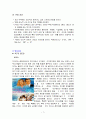 외상후 스트레스장애에 관하여 7페이지