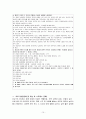 외상후 스트레스장애에 관하여 10페이지