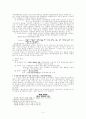행정법 정리 4페이지