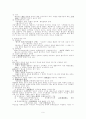 행정법 정리 6페이지