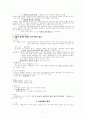 행정법 정리 11페이지