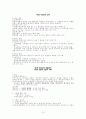 행정법 정리 14페이지