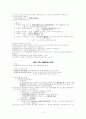행정법 정리 15페이지