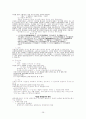 행정법 정리 28페이지