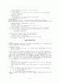 행정법 정리 45페이지