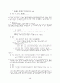 행정법 정리 48페이지