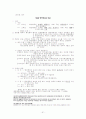 행정법 정리 51페이지