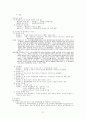행정법 정리 61페이지