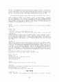 행정법 정리 65페이지