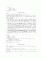 행정법 정리 94페이지