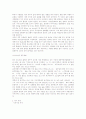 청소년의 음주문제와 정신건강과의 상관관계 3페이지