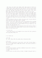 청소년의 음주문제와 정신건강과의 상관관계 4페이지