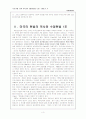 수정헌법 3페이지