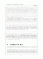 수정헌법 5페이지