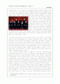 수정헌법 6페이지
