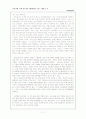 수정헌법 11페이지