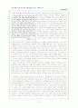 수정헌법 12페이지