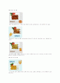사업계획서(꼬지와친구들) 6페이지