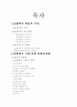 관광학의 학문적 의의와 사회경제 문화적영향에 대하여 서술하시오 1페이지