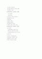 관광학의 학문적 의의와 사회경제 문화적영향에 대하여 서술하시오 2페이지