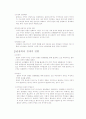 관광학의 학문적 의의와 사회경제 문화적영향에 대하여 서술하시오 7페이지