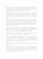 외디푸스 컴플렉스 1페이지