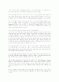 외디푸스 컴플렉스 3페이지
