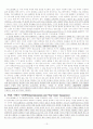 아리스토텔레스의 감각론 13페이지