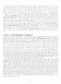 아리스토텔레스의 감각론 14페이지