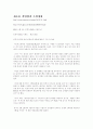 소비와 현대생활 시험자료 1페이지