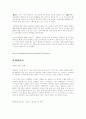 소비와 현대생활 시험자료 2페이지