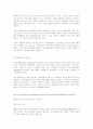 소비와 현대생활 시험자료 3페이지