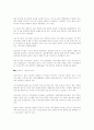 소비와 현대생활 시험자료 4페이지