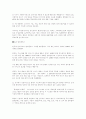 소비와 현대생활 시험자료 5페이지