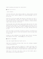 소비와 현대생활 시험자료 6페이지