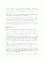 소비와 현대생활 시험자료 7페이지