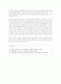 소비와 현대생활 시험자료 11페이지