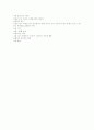성학대의 후유증 성학대를 받은 아동의 행동 특징 3페이지
