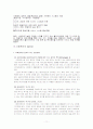 사례관리 실천론 11페이지