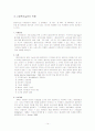 사례관리 실천론 14페이지