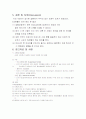 ss 실험 보고서 6페이지