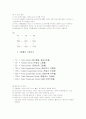 ss 실험 보고서 7페이지