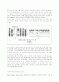 [BJT]Technologies(RTL,DCTL,IIL,DTL,TTL,S-TTL,ECL) 3페이지