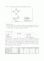 [BJT]Technologies(RTL,DCTL,IIL,DTL,TTL,S-TTL,ECL) 7페이지