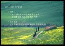 입원환자관리 4페이지