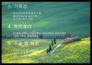 입원환자관리 5페이지