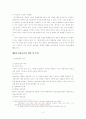 전자정부와 개인정보보호 5페이지