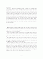 전자정부와 개인정보보호 9페이지